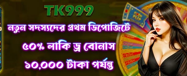 jaja9 দিয়ে বড় জিতুন