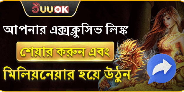 রেফারেল বোনাস প্রোগ্রাম