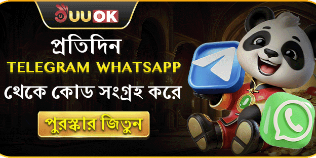 দৈনিক টেলিগ্রাম কোড বোনাস
